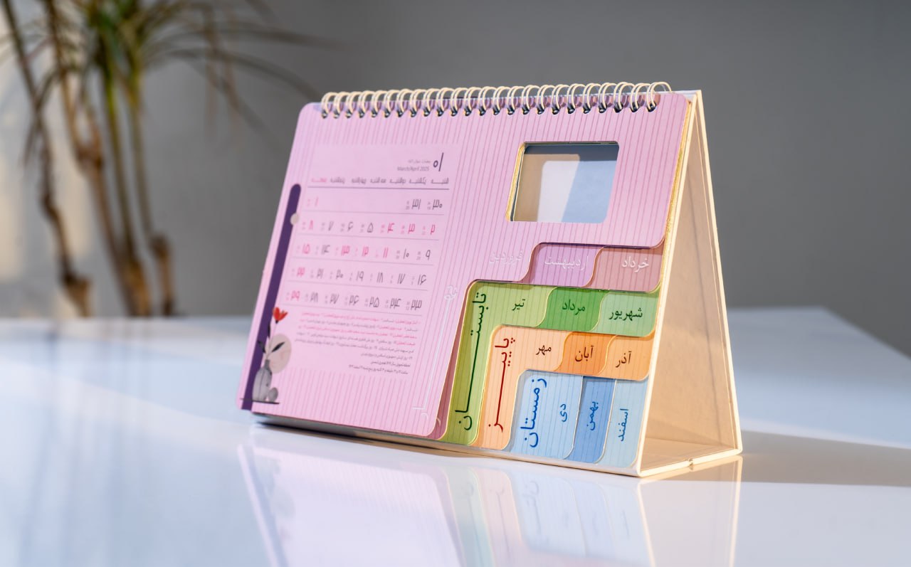 تقویم رومیزی