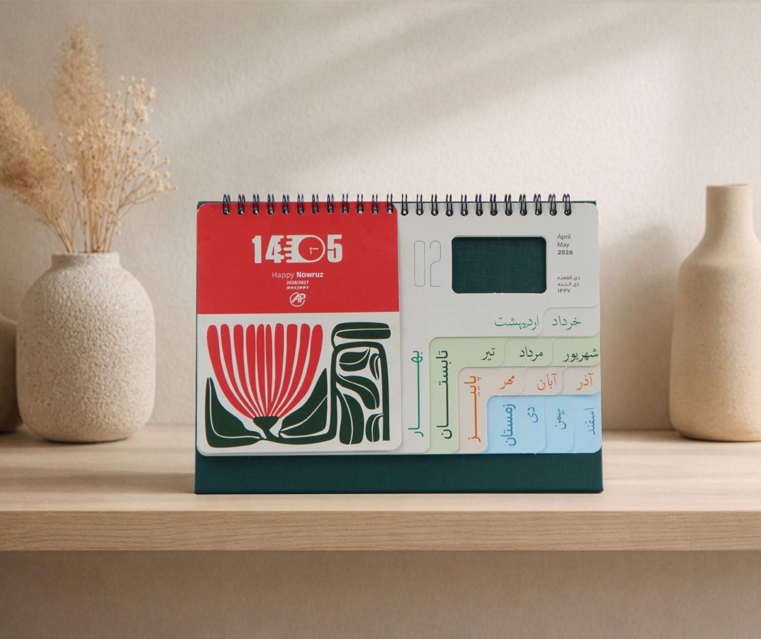 تقویم رومیزی