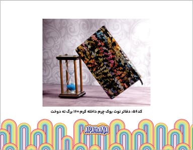 دفاتر نوت بوک چرم