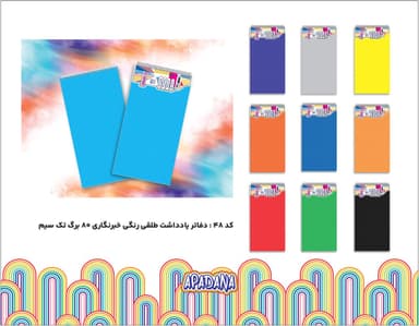 دفاتر یادداشت خبرنگاری