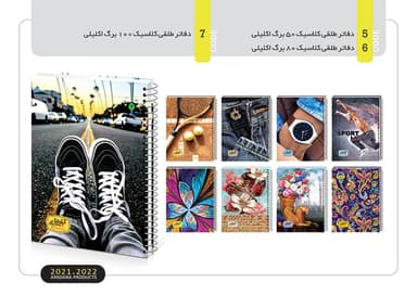 دفاتر طلقی کلاسیک 50 برگ، 80 برگ، 100 برگ اکلیلی