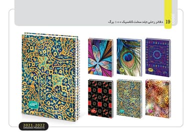 دفاتر رحلی جلد سخت کلاسیک 100 برگ