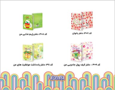 دفاتر برنامه ریزی 1