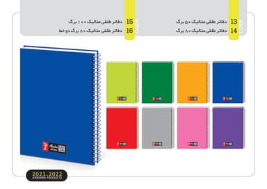 دفاتر طلقی 50 برگ، 80 برگ، 100 برگ و 80 برگ دوخط متالیک