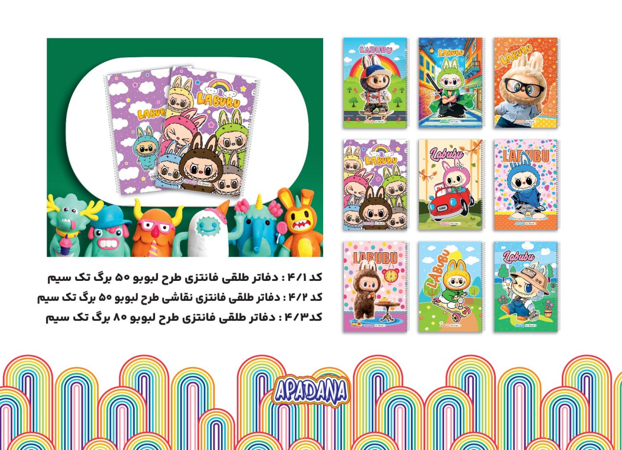 دفاتر طلقی لبوبو