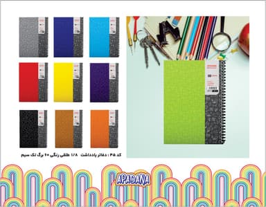 دفاتر یادداشت 1/8 طلقی رنگی