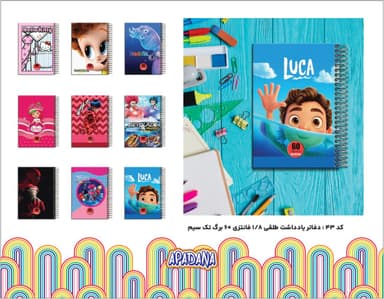 دفاتر یادداشت 1/8 فانتزی