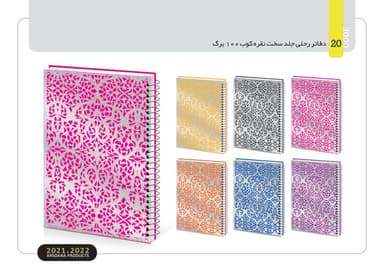 دفتر رحلی جلد سخت نقره کوب 100 برگ