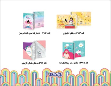 دفاتر برنامه ریزی