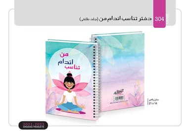 دفتر تناسب اندام من(جلد طلقی)