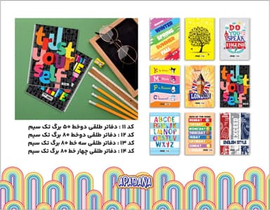 دفاتر طلقی دو خط