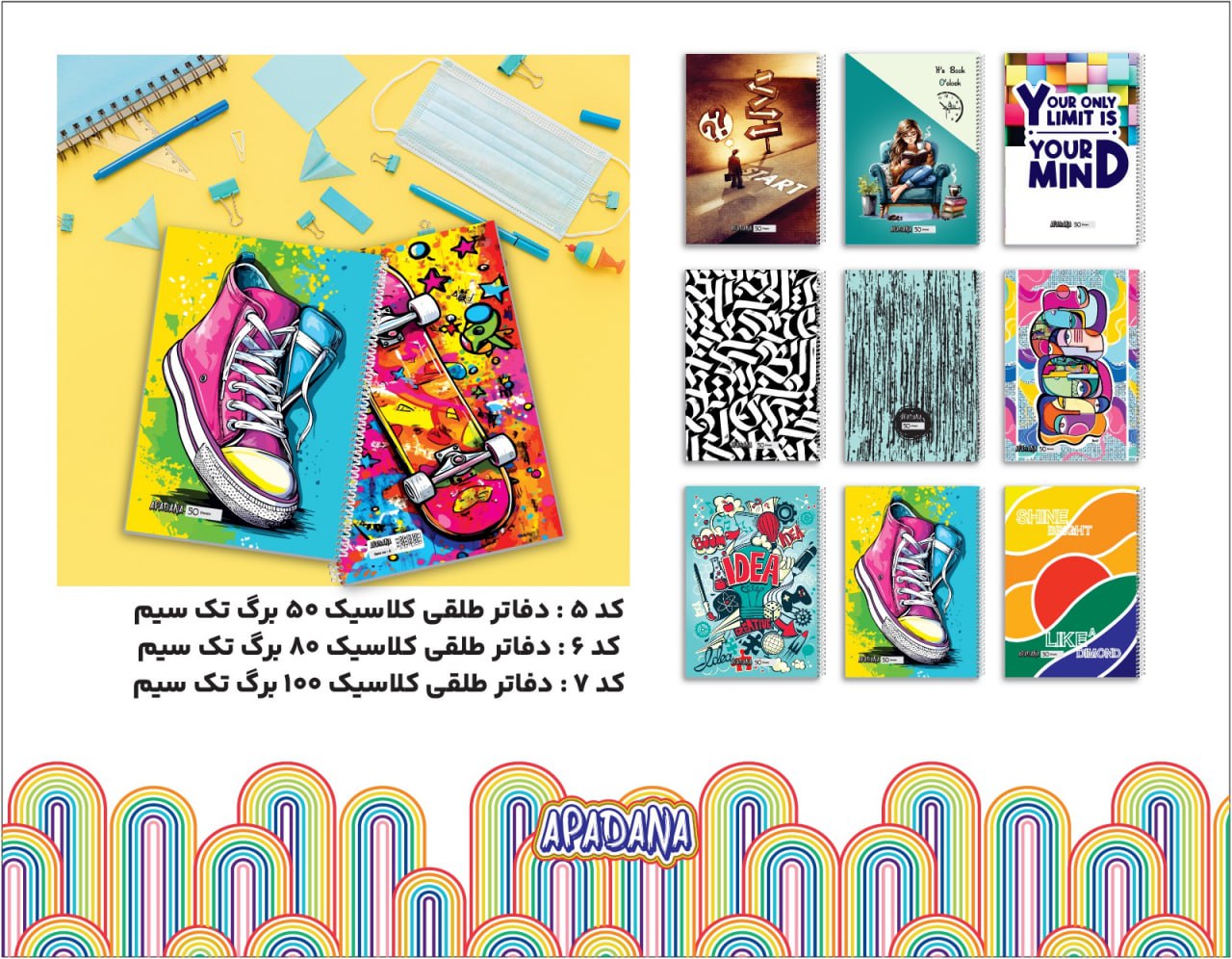 دفاتر طلقی کلاسیک